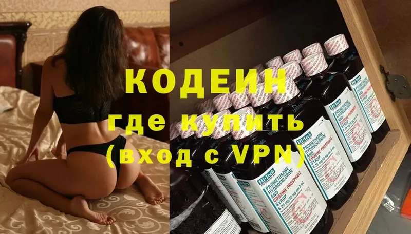 Кодеиновый сироп Lean Purple Drank Нолинск