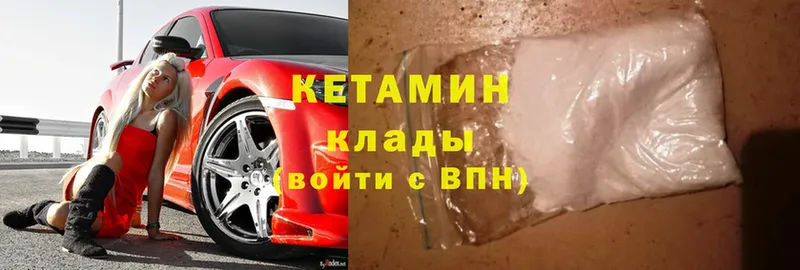 Кетамин VHQ  Нолинск 